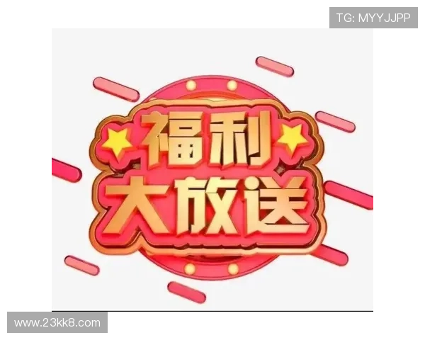 深入了解凯发娱乐的会员福利与优惠活动